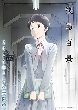 《鬼灭之刃 刀匠村篇》海报