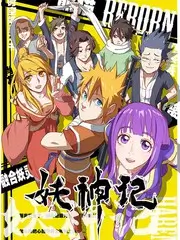 《王牌对王牌 第八季》海报
